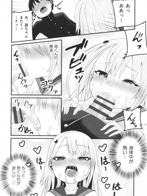 [アンソロジー] 少女組曲 22_157