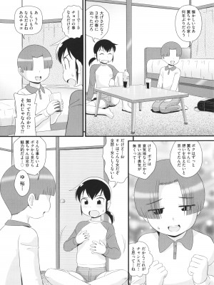 [アンソロジー] 少女組曲 22_168