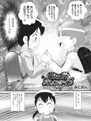 [アンソロジー] 少女組曲 22_165