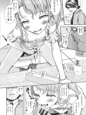 [アンソロジー] 少女組曲 22_085