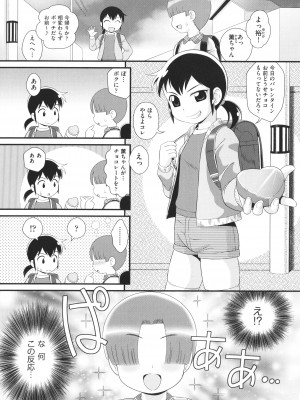 [アンソロジー] 少女組曲 22_164