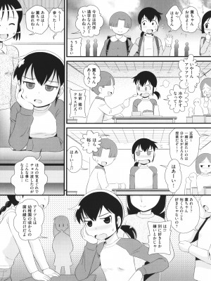 [アンソロジー] 少女組曲 22_166