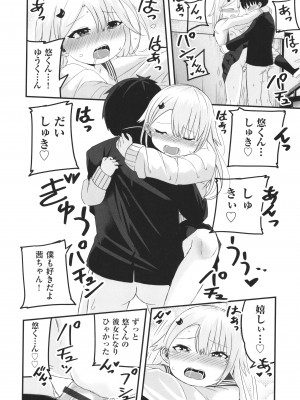 [アンソロジー] 少女組曲 22_159