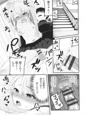 [アンソロジー] 少女組曲 22_158