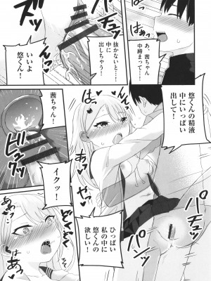 [アンソロジー] 少女組曲 22_160