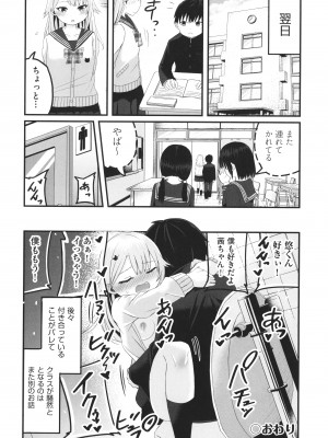 [アンソロジー] 少女組曲 22_163