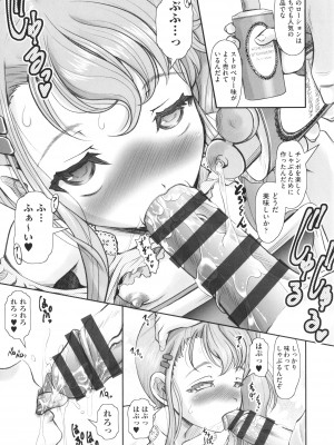 [アンソロジー] 少女組曲 22_090