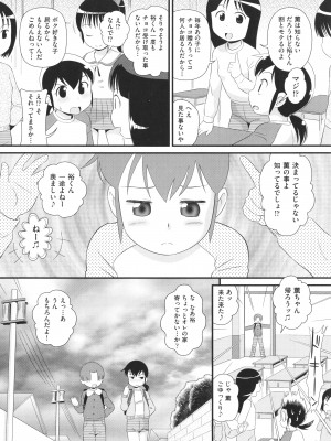 [アンソロジー] 少女組曲 22_167