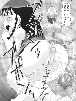 [みにおん] 童貞のオレが霊体になってヤリちん生活_182