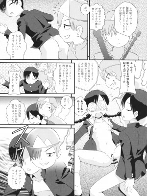 [みにおん] 童貞のオレが霊体になってヤリちん生活_067