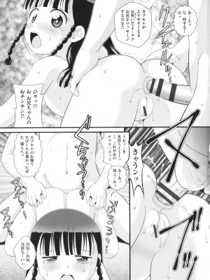 [みにおん] 童貞のオレが霊体になってヤリちん生活_184