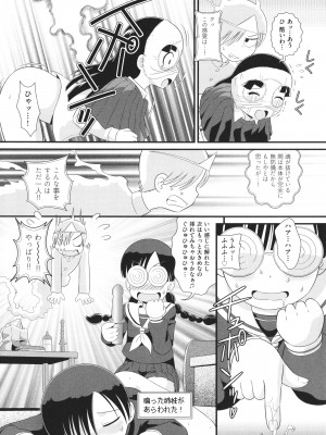 [みにおん] 童貞のオレが霊体になってヤリちん生活_057