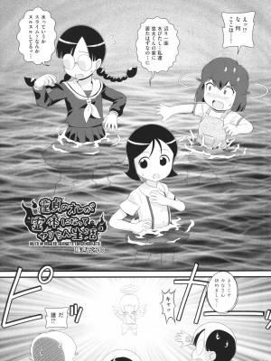 [みにおん] 童貞のオレが霊体になってヤリちん生活_100
