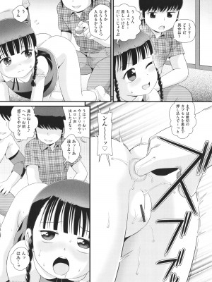 [みにおん] 童貞のオレが霊体になってヤリちん生活_179