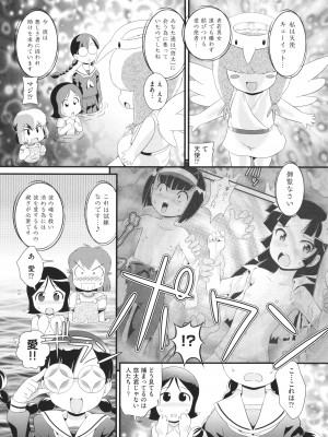 [みにおん] 童貞のオレが霊体になってヤリちん生活_101