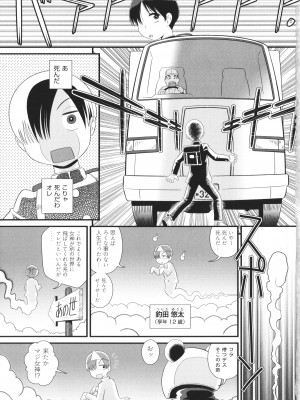 [みにおん] 童貞のオレが霊体になってヤリちん生活_006