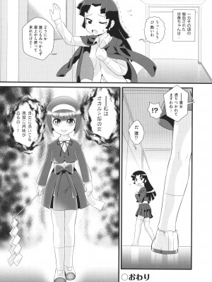 [みにおん] 童貞のオレが霊体になってヤリちん生活_075