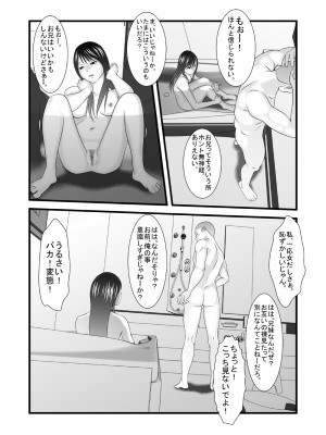 [IronSugar 'アイアンシュガー'] JKの妹の風呂覗きました 変態兄貴×妹_0013