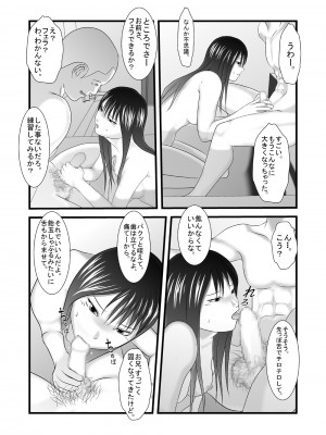 [IronSugar 'アイアンシュガー'] JKの妹の風呂覗きました 変態兄貴×妹_0017