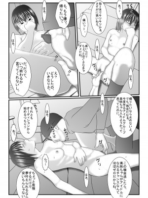 [IronSugar 'アイアンシュガー'] アイドルの卵美味しく頂きました エロ社長×JK_0020