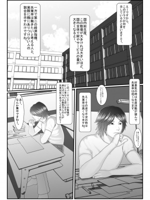 [IronSugar 'アイアンシュガー'] 俺の従妹が裸族で困る エロ従兄×従妹_0008