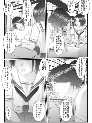 [IronSugar 'アイアンシュガー'] 俺の従妹が裸族で困る エロ従兄×従妹_0012