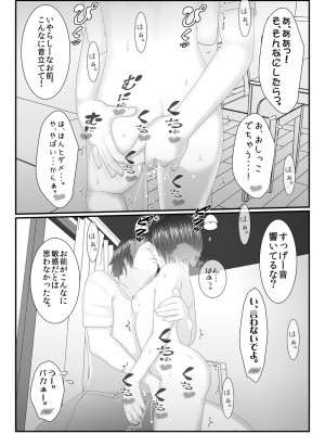 [IronSugar 'アイアンシュガー'] 俺の従妹が裸族で困る エロ従兄×従妹_0025