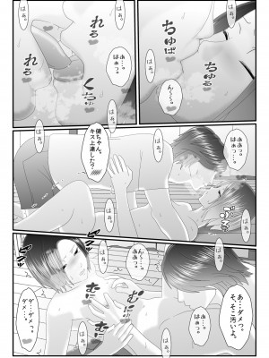 [IronSugar 'アイアンシュガー'] 俺の従妹が裸族で困る エロ従兄×従妹_0026