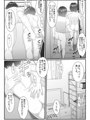 [IronSugar 'アイアンシュガー'] 俺の従妹が裸族で困る エロ従兄×従妹_0031