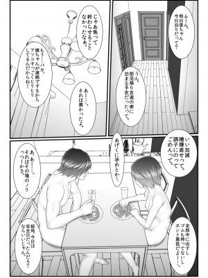 [IronSugar 'アイアンシュガー'] 俺の従妹が裸族で困る エロ従兄×従妹_0043