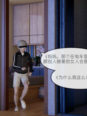 丰乳肥臀的淫乱妈妈1-5_00060