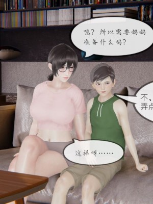 丰乳肥臀的淫乱妈妈1-5_00180