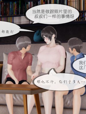 丰乳肥臀的淫乱妈妈1-5_00196