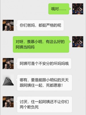 丰乳肥臀的淫乱妈妈1-5_00373