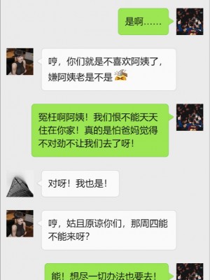 丰乳肥臀的淫乱妈妈1-5_00376