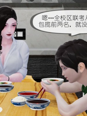 丰乳肥臀的淫乱妈妈1-5_00415