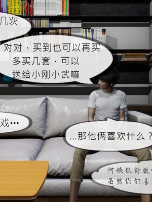 丰乳肥臀的淫乱妈妈1-5_00491