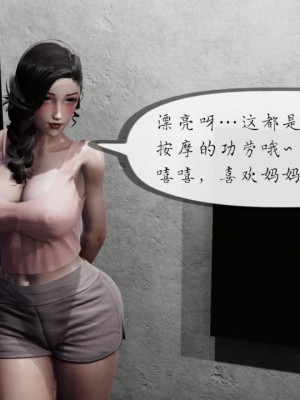 丰乳肥臀的淫乱妈妈1-5_00494