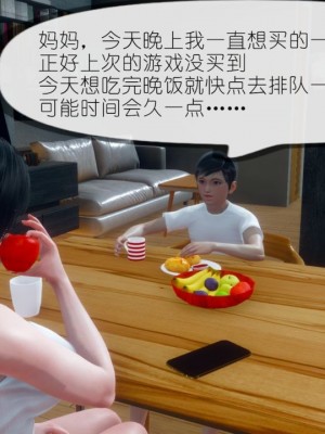 丰乳肥臀的淫乱妈妈1-5_00528