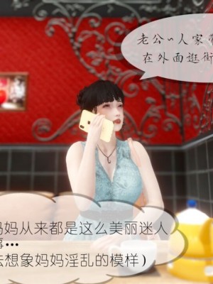 丰乳肥臀的淫乱妈妈1-5_00560