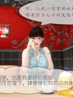 丰乳肥臀的淫乱妈妈1-5_00561