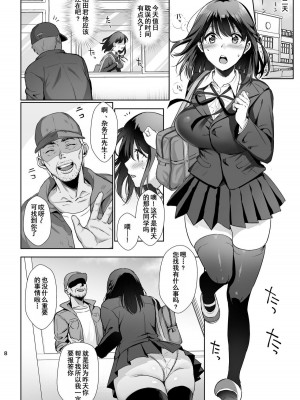 [AMAM (雨あられ)] 図書室ノ彼女 1-5_0008