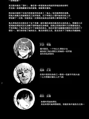 [AMAM (雨あられ)] 図書室ノ彼女 1-5_0028