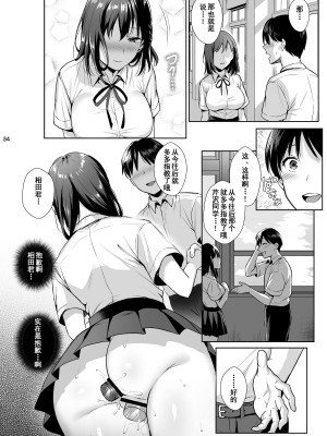 [AMAM (雨あられ)] 図書室ノ彼女 1-5_0060
