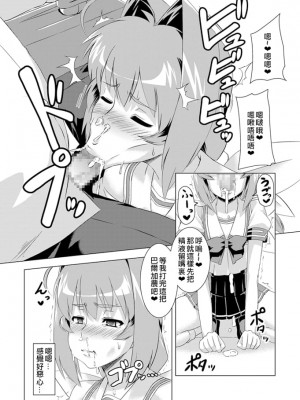 [いざなぎ (ぉとぉ)] ネトラブ02 (マブラヴ) [xyzf个人汉化] [DL版]_05