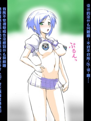 [いざなぎ (ぉとぉ)] ネトラブ02 (マブラヴ) [xyzf个人汉化] [DL版]_45