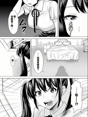 (同人誌) [常夜灯] 結婚詐欺師が怖いおじさんにお仕置き連続絶頂させられる話 [大鸟可不敢乱转汉化]_05