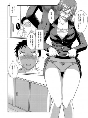 [サークルOUTERWORLD]だがしやの女 (だがしかし)_05