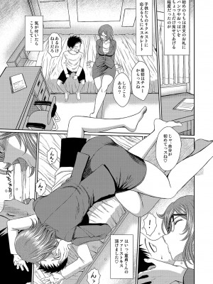 [サークルOUTERWORLD]だがしやの女 (だがしかし)_06