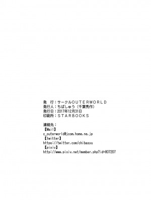 [サークルOUTERWORLD]だがしやの女 (だがしかし)_27